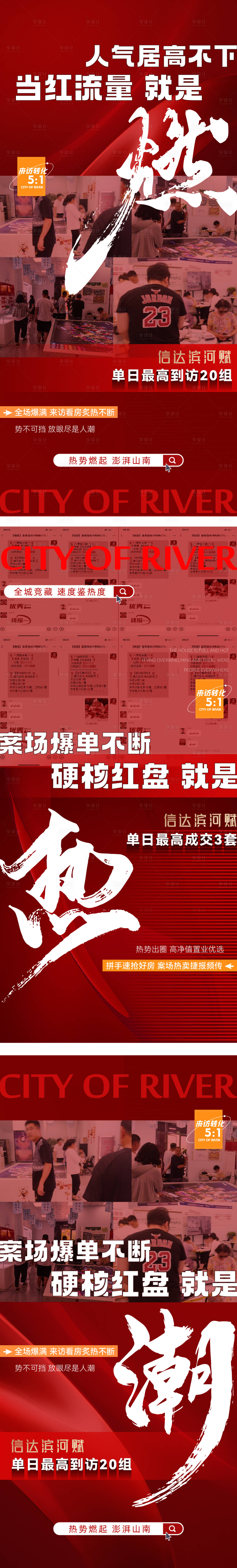 源文件下载【享设计】搜索编号：14230018682976978【人气热销加推系列】