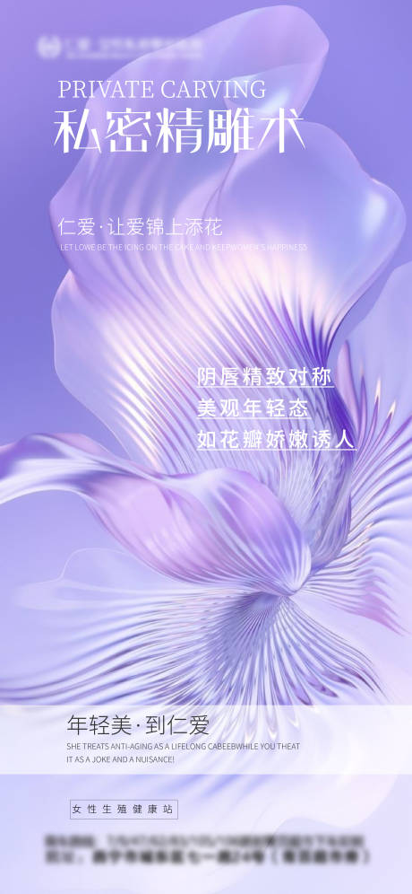 源文件下載【享設(shè)計】搜索編號：62630018519234304【私密精雕術(shù)海報	】