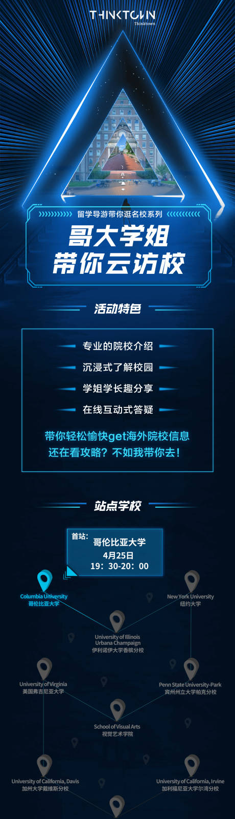 源文件下载【活动长图】编号：67930018745117077