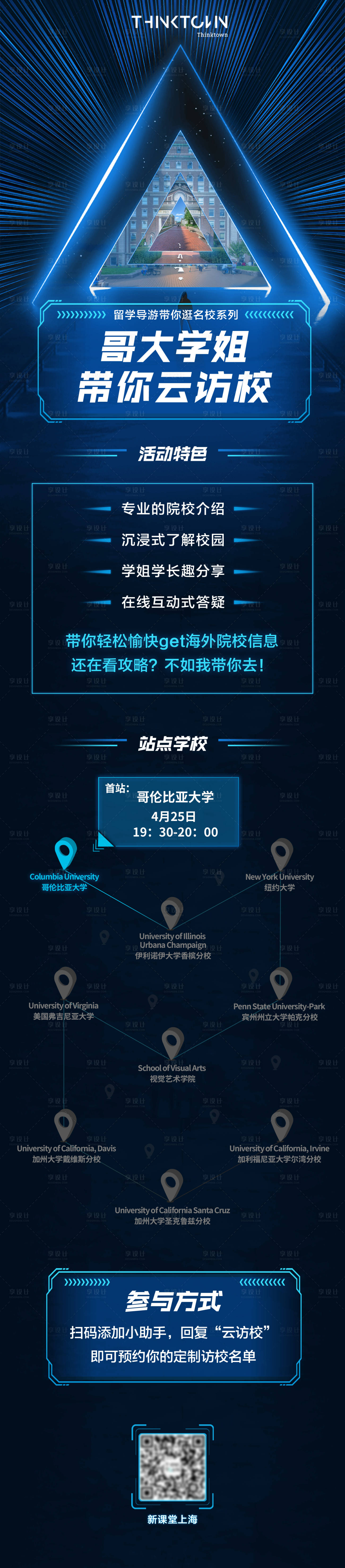 源文件下載【享設計】搜索編號：67930018745117077【活動長圖】