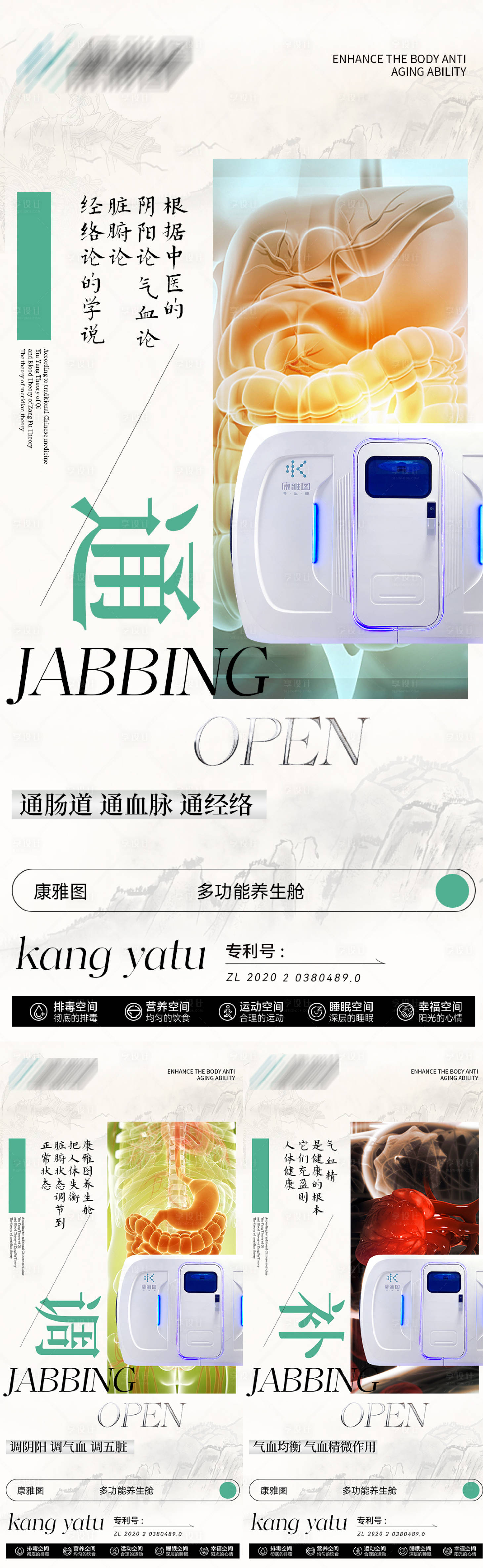 源文件下載【享設計】搜索編號：47980018854379400【養生海報】