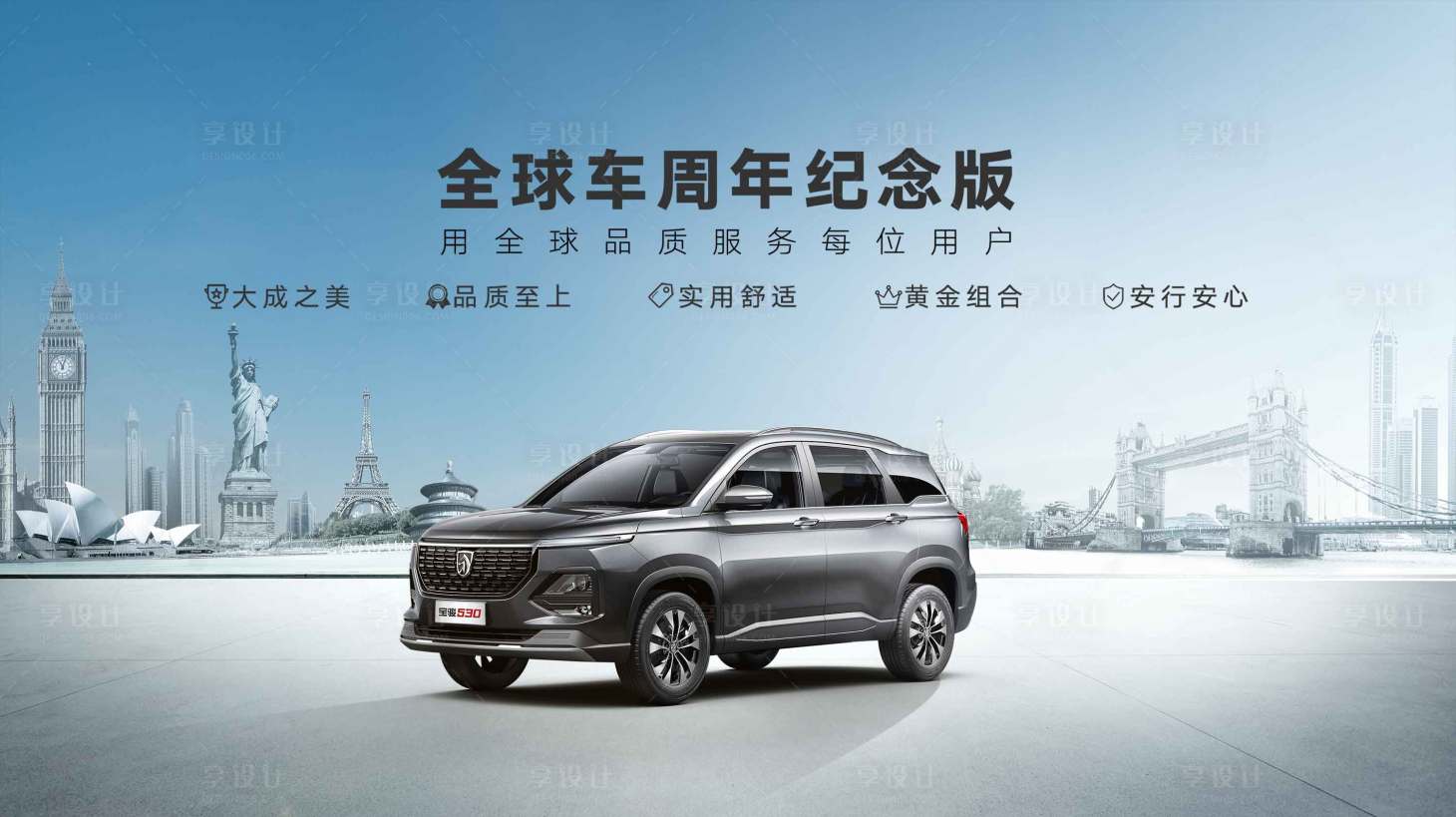 源文件下载【享设计】搜索编号：17860018873297873【智能汽车活动背景板】