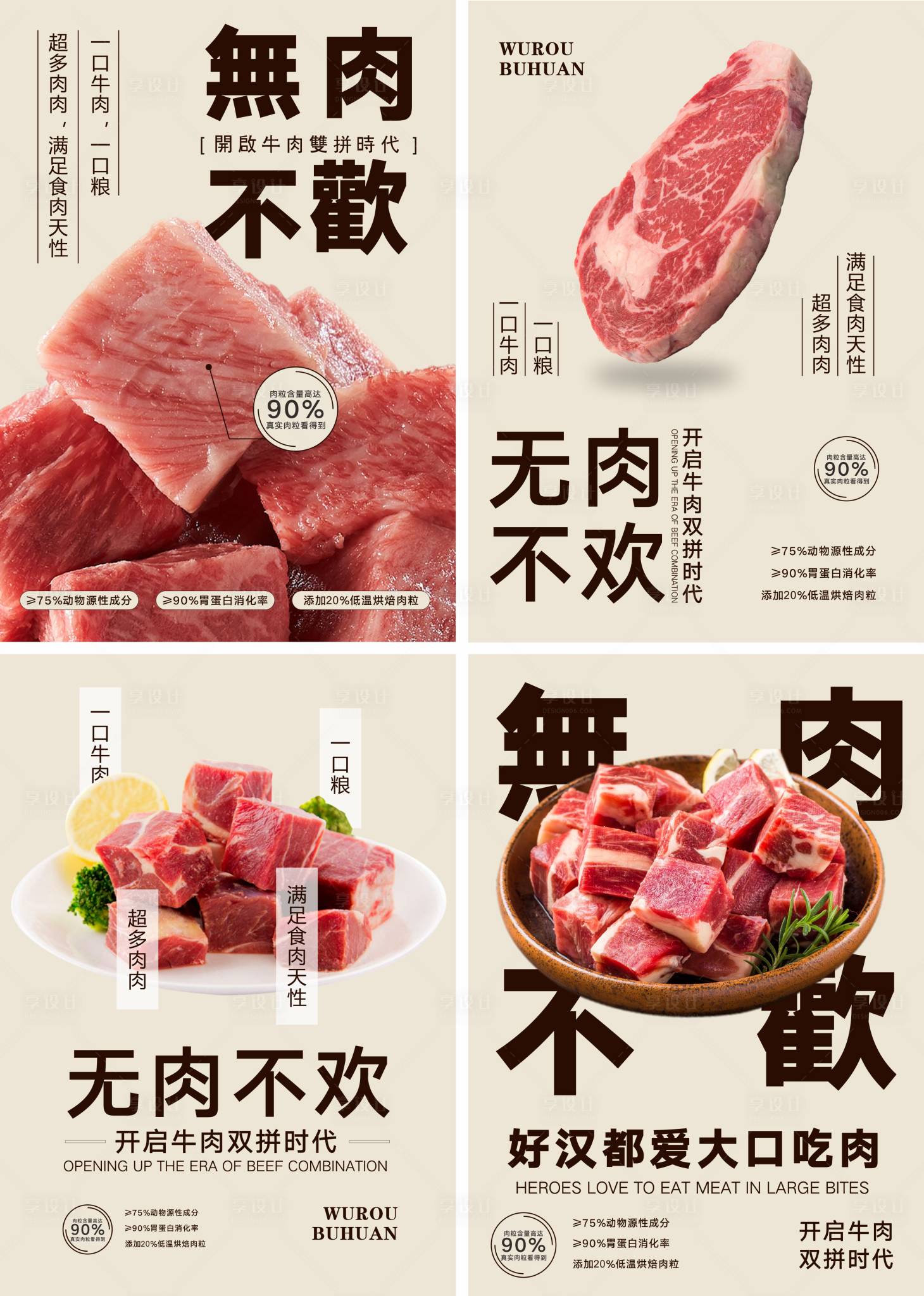 源文件下载【烤肉店海报】编号：70040018699743008