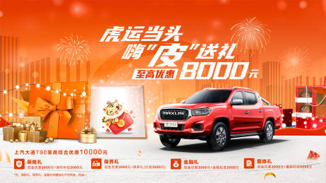 源文件下載【汽車鉅惠四重禮活動背景板】編號：53040018809032535
