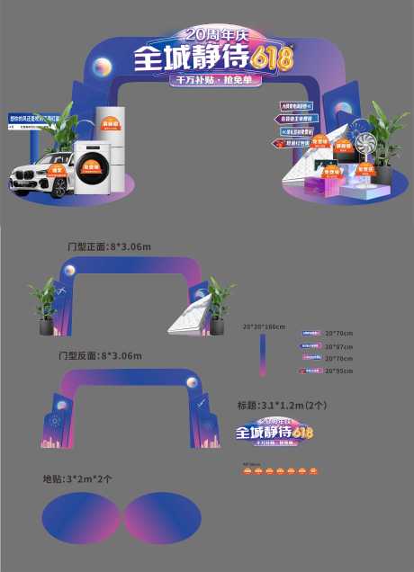 源文件下载【美陈门头】编号：70990018619169276