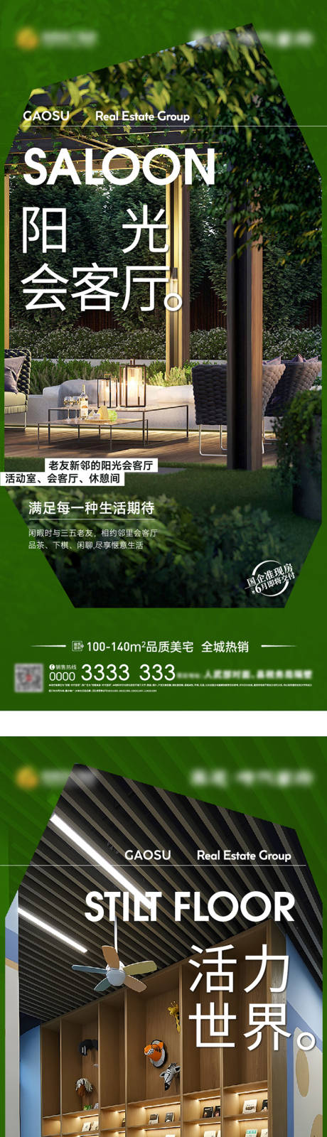 源文件下载【享设计】搜索编号：68260018827405301【地产价值系列海报】
