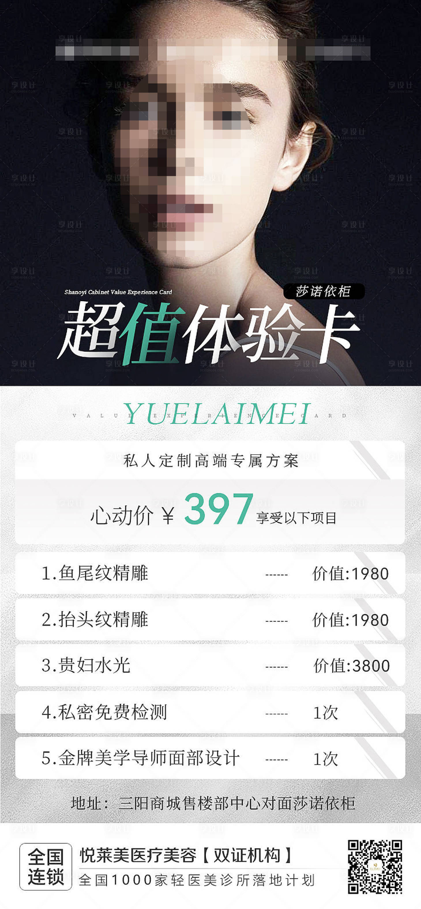 源文件下載【享設計】搜索編號：69850019020769729【超值體驗卡】