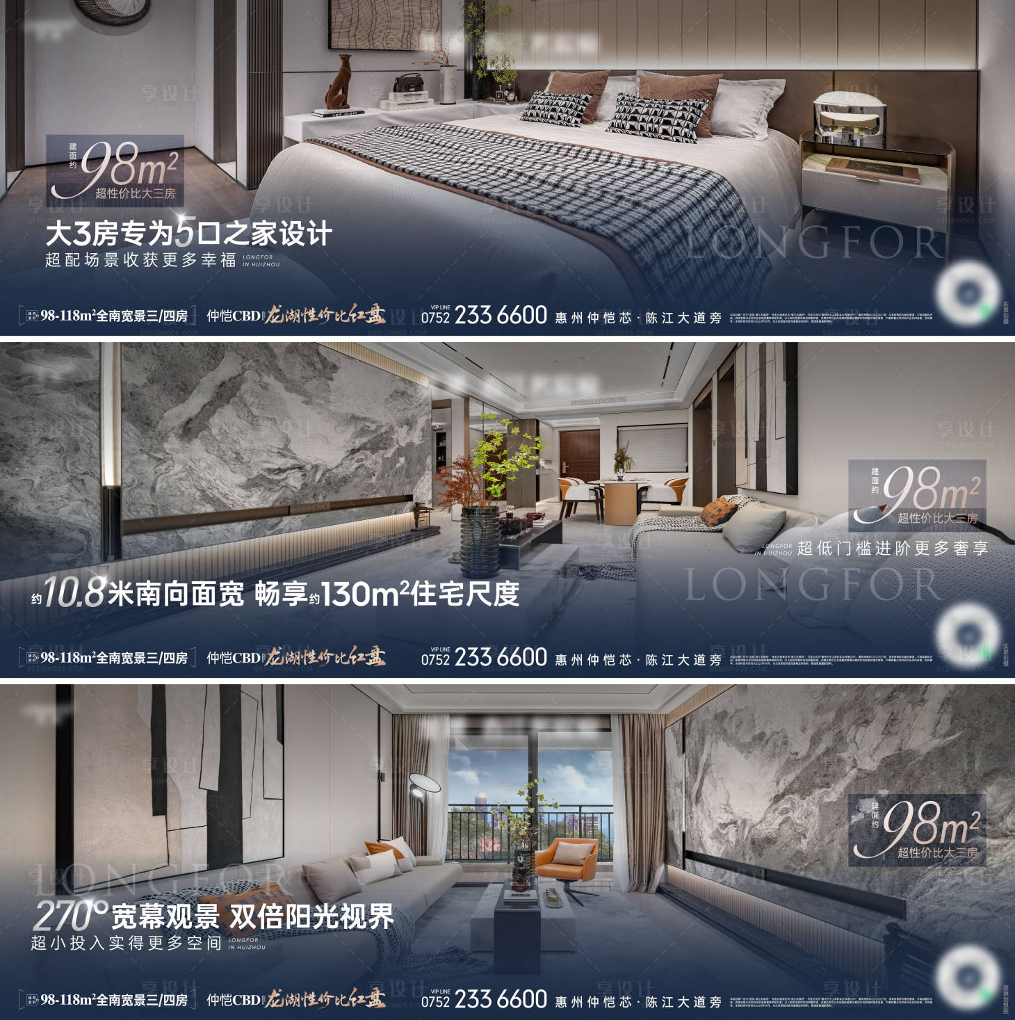 源文件下載【享設計】搜索編號：84650018884602072【住宅樣板間價值海報】