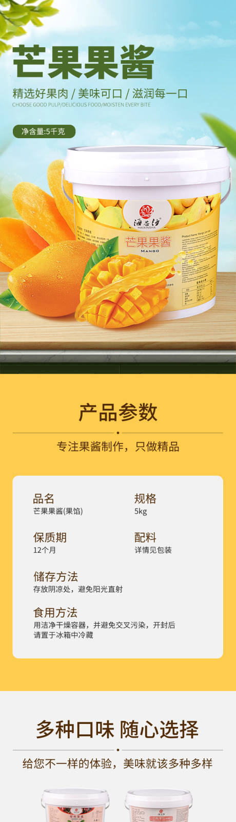 源文件下载【享设计】搜索编号：51730018803362341【灌浆详情页】