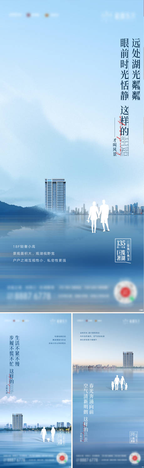 源文件下載【享設計】搜索編號：96660018550591932【湖居價值系列稿】