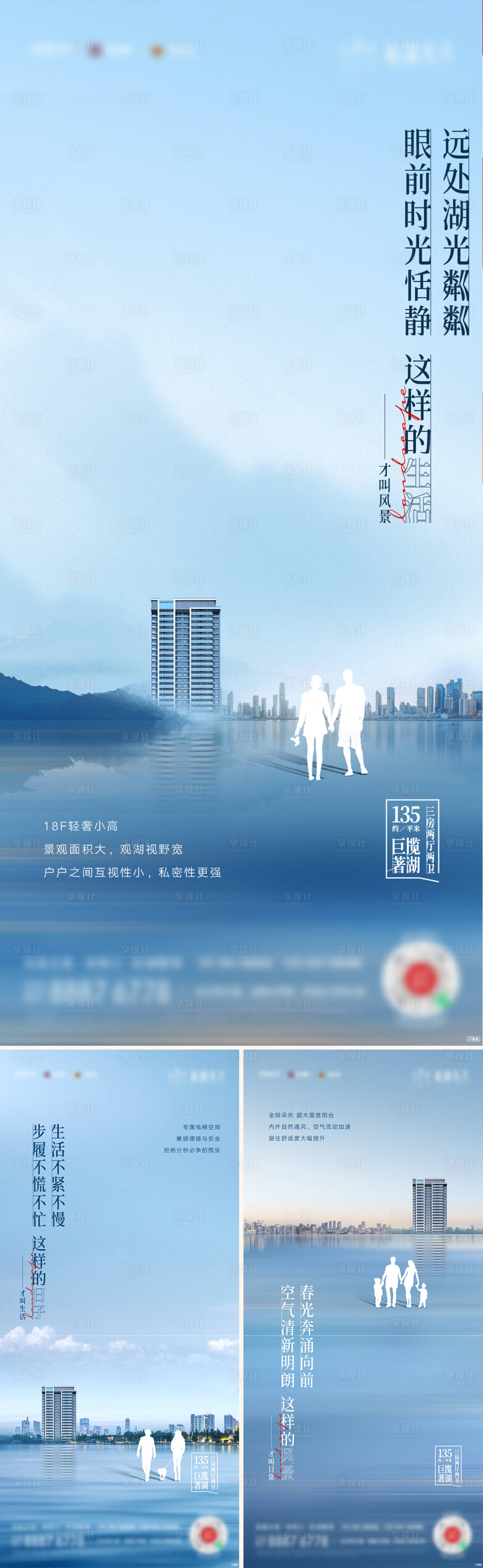 源文件下載【享設計】搜索編號：96660018550591932【湖居價值系列稿】