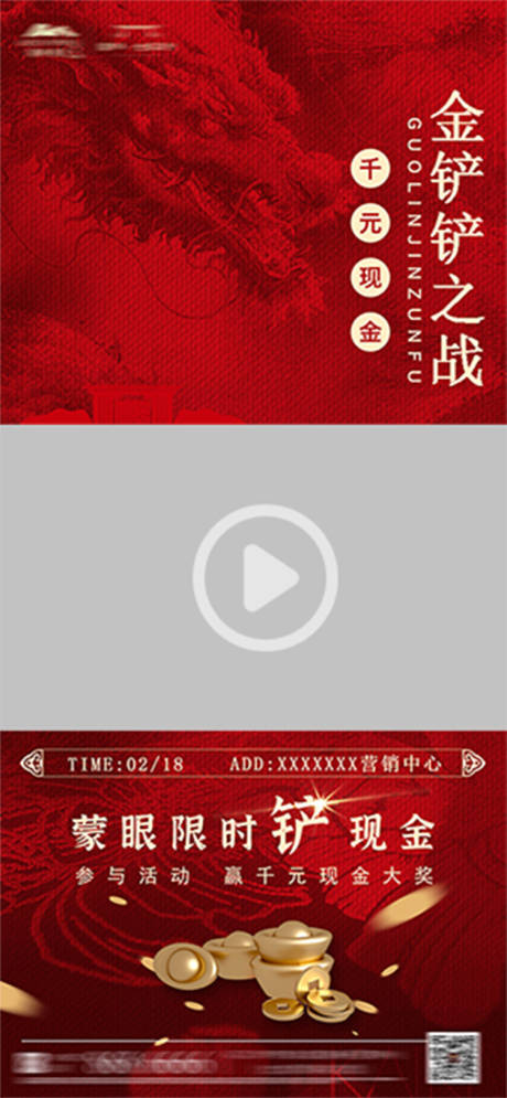 源文件下载【活动宣传视频框】编号：48010019001247593