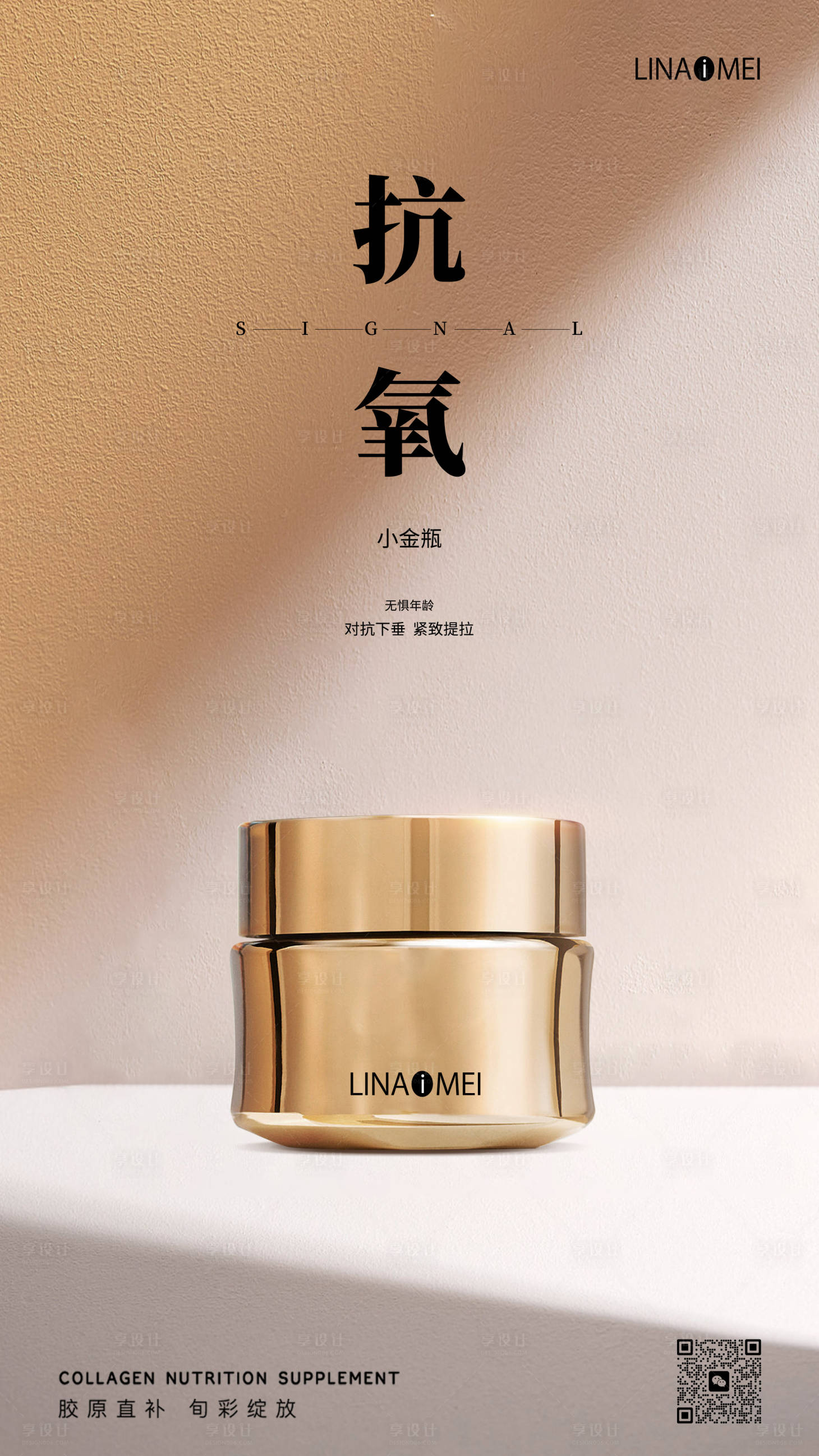 源文件下載【美妝護膚品海報】編號：17510018645438402