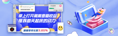 源文件下载【享设计】搜索编号：44990018758205855【蓝色简约时尚科技立体理财收益】