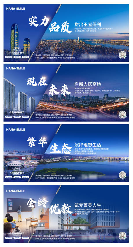 源文件下载【地产价值点系列海报】编号：32950019074258744