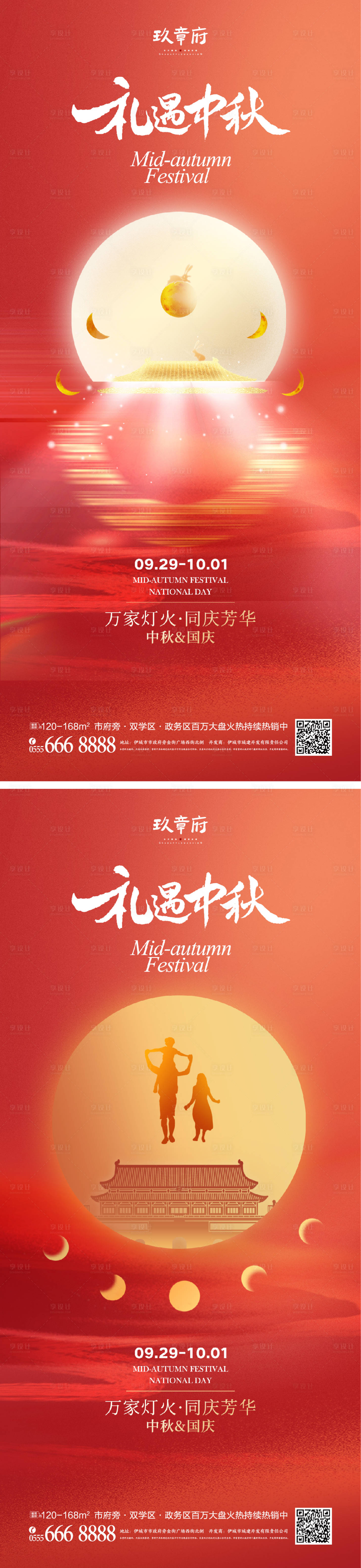 源文件下载【享设计】搜索编号：48010019019197316【中秋节国庆节海报】
