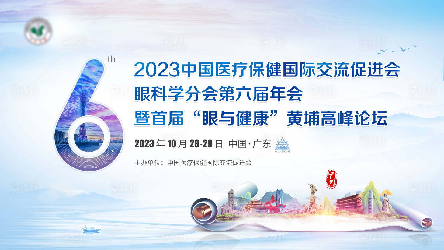 源文件下载【享设计】搜索编号：84780018621544008【医疗主画面】