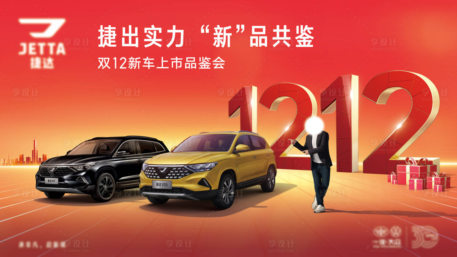 源文件下載【嗨購(gòu)雙十二汽車海報(bào)】編號(hào)：44280018628376049