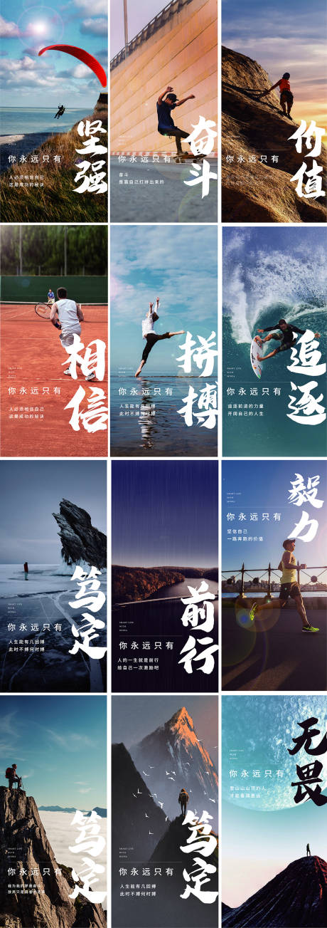 源文件下载【早安励志正能量海报】编号：75360019004516968