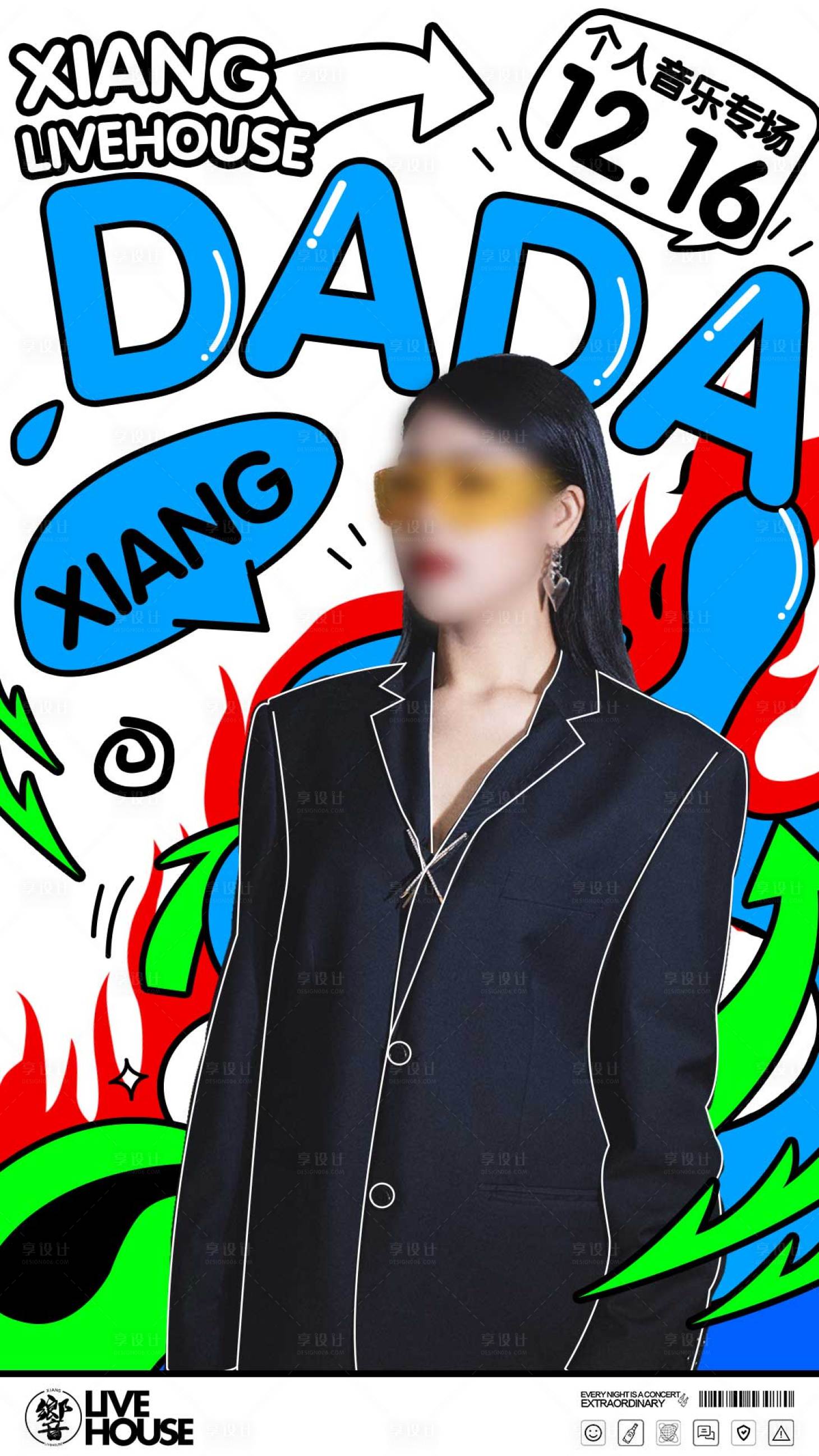 源文件下载【享设计】搜索编号：43140018435731510【嘉宾海报】