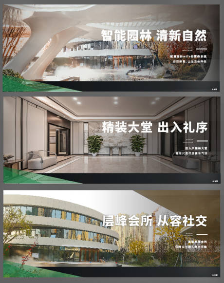源文件下载【地产配套价值点系列海报】编号：33250018578852750