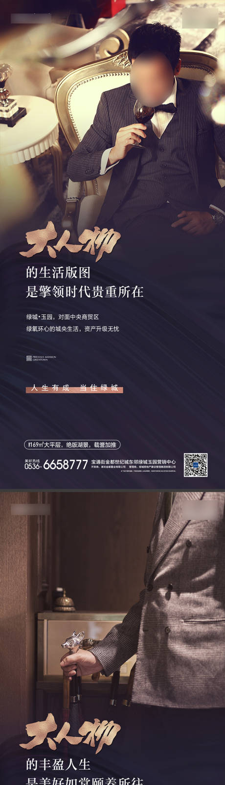 源文件下載【地產(chǎn)圈層價值點海報 】編號：12890018602904563