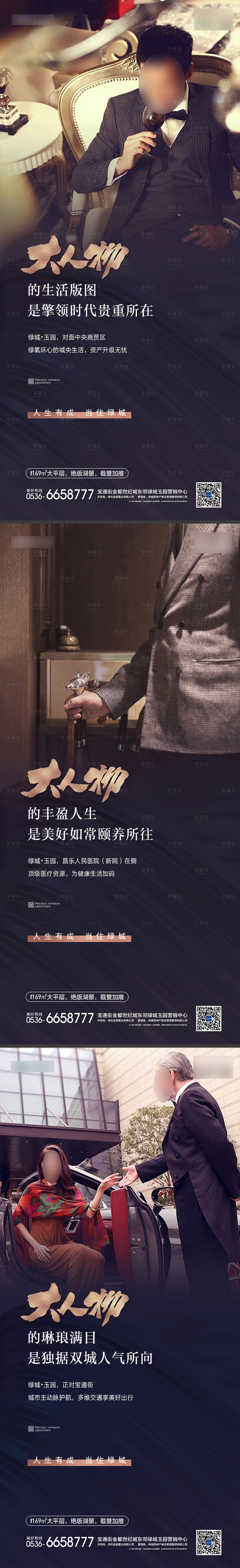 源文件下載【享設(shè)計】搜索編號：12890018602904563【地產(chǎn)圈層價值點(diǎn)海報 】