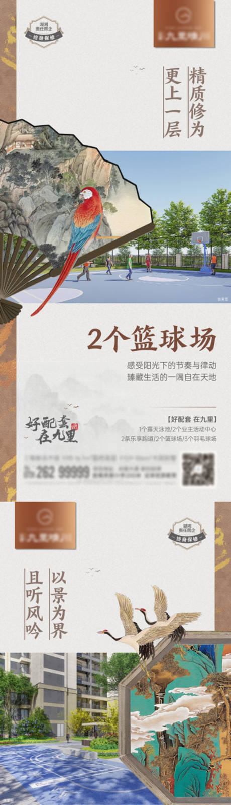 源文件下载【中式配套系列单图】编号：20230810175533892