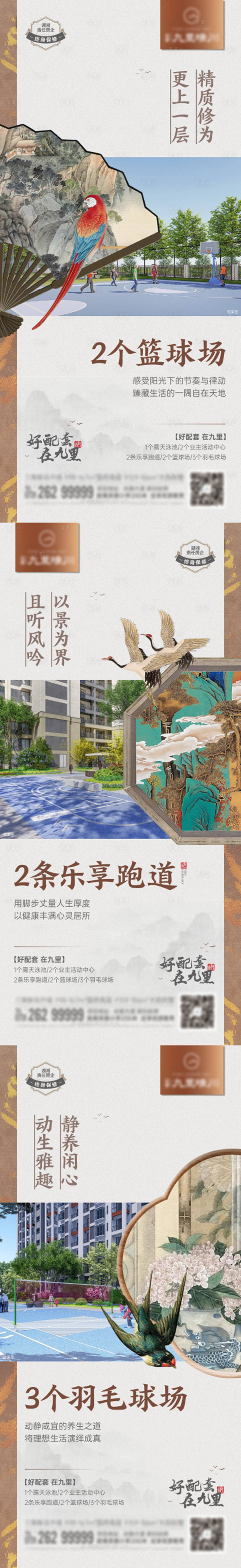 源文件下载【享设计】搜索编号：68670018659874585【中式配套系列单图】
