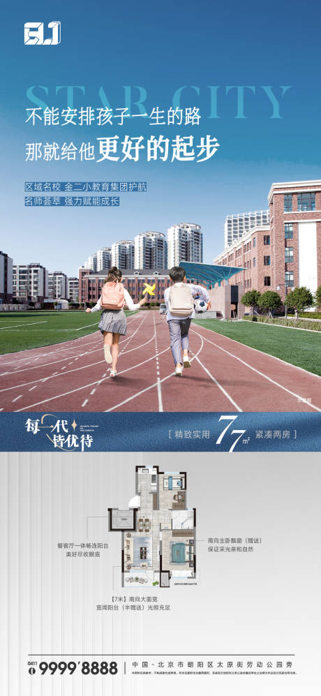 源文件下載【享設計】搜索編號：56610018903774171【地產戶型價值海報】