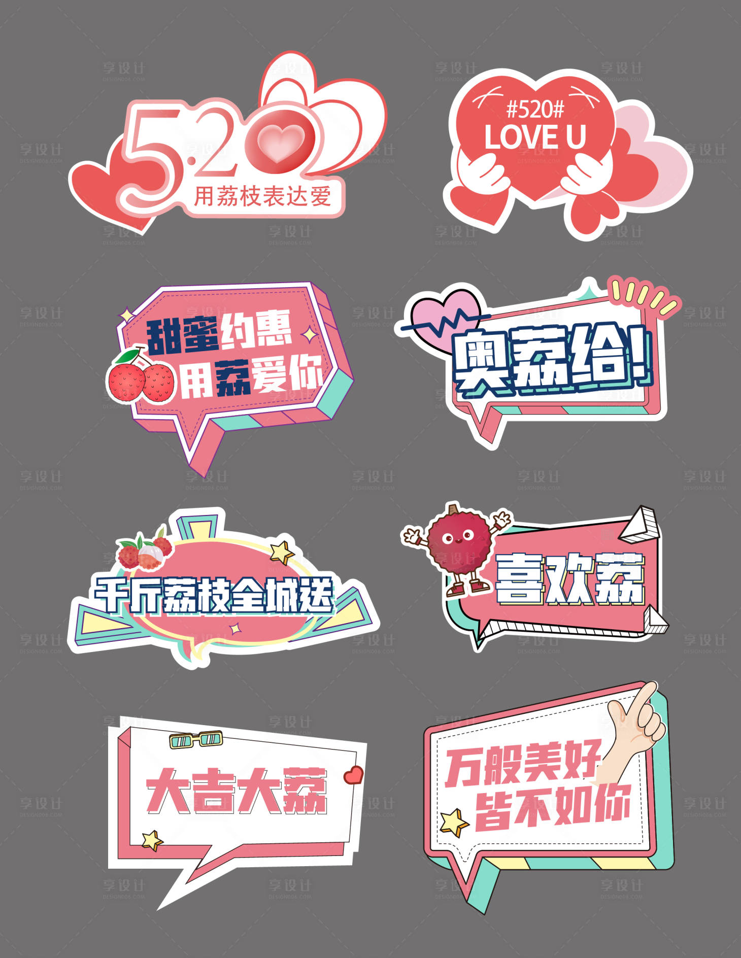 源文件下载【享设计】搜索编号：45140018669398721【情人节520拍照手举牌】