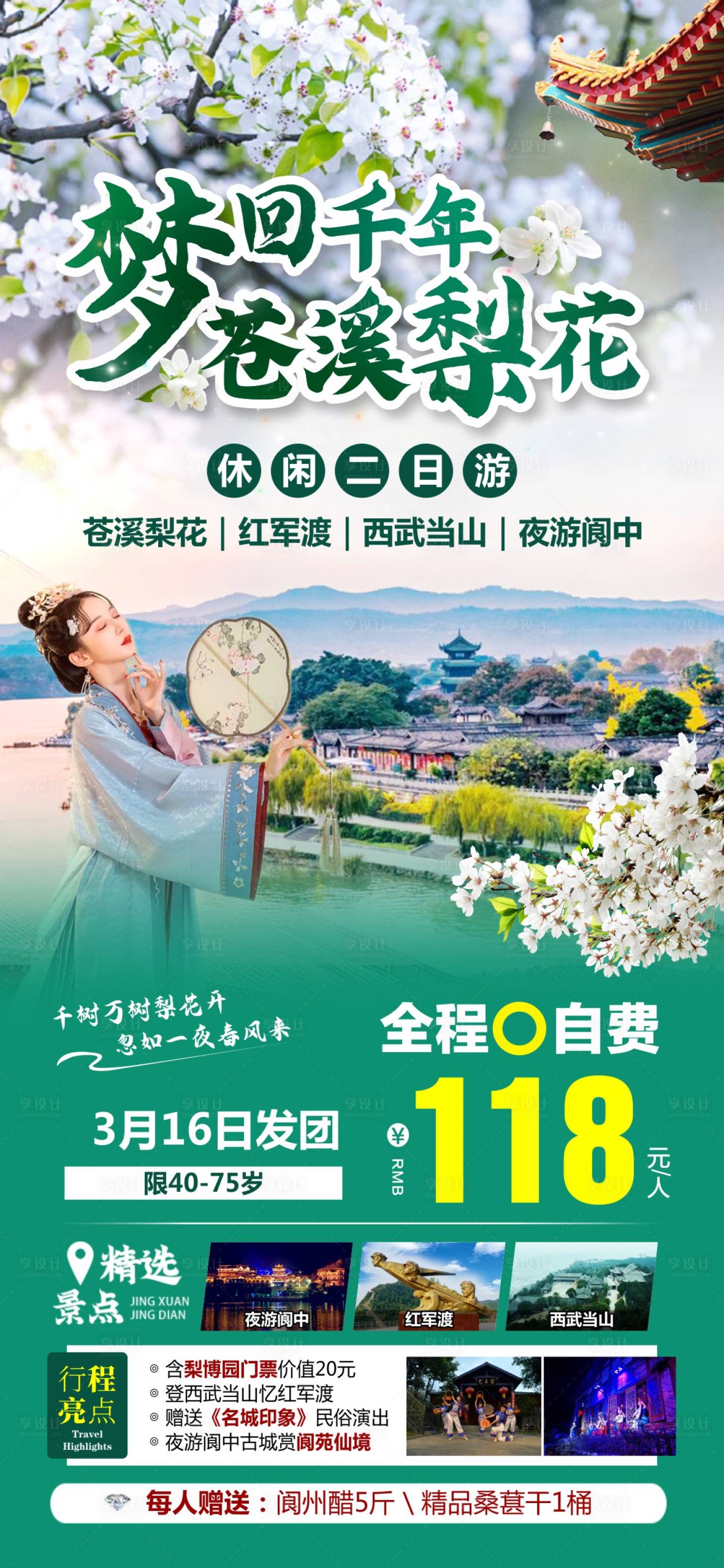源文件下载【重庆 】编号：12990018615995962