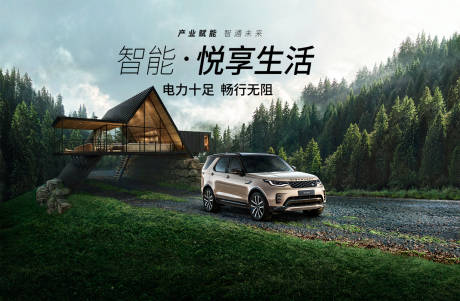 源文件下载【享设计】搜索编号：88870018873527173【智能汽车活动背景板】