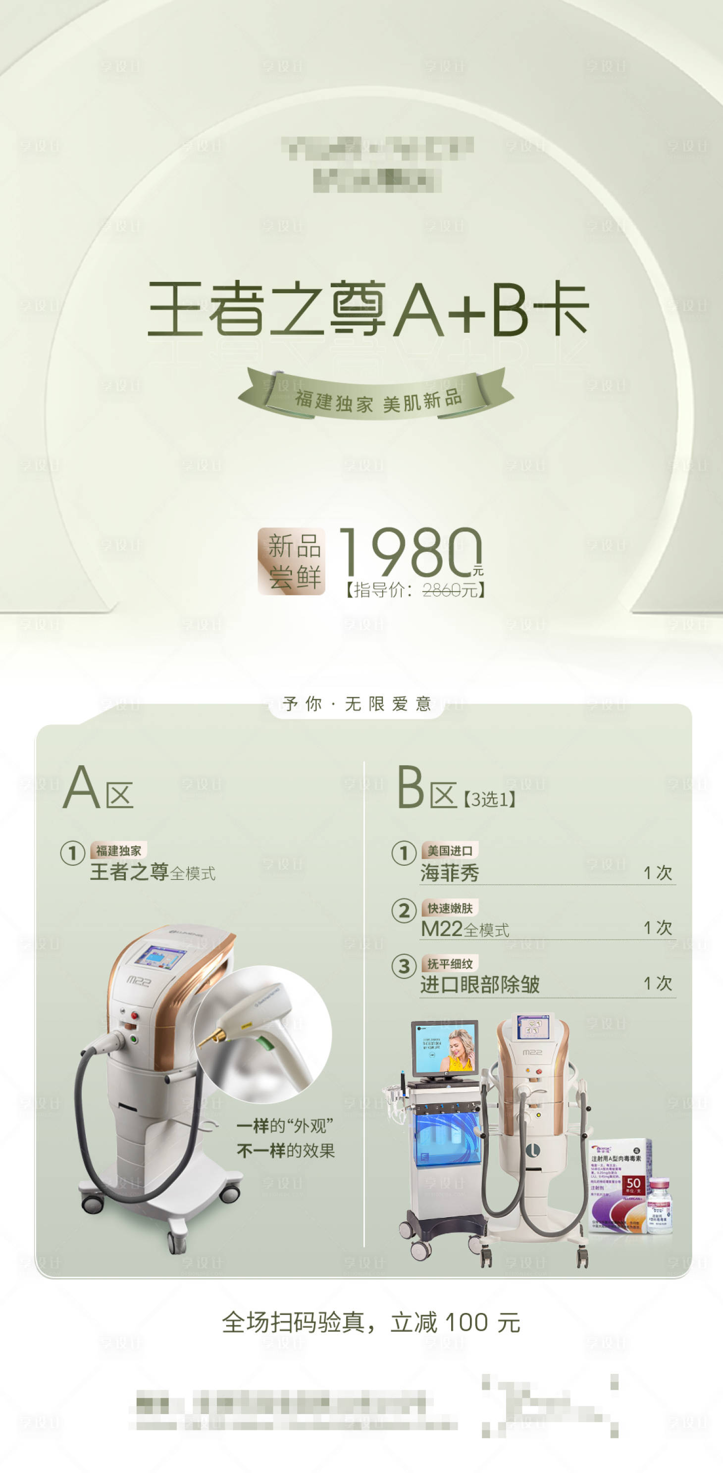 源文件下載【享設計】搜索編號：34480018751278148【王者之尊組合海報】
