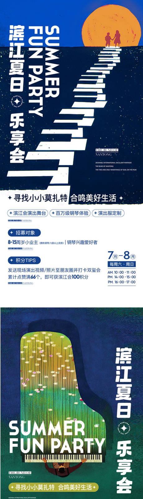源文件下载【地产活动海报】编号：83320018767107272