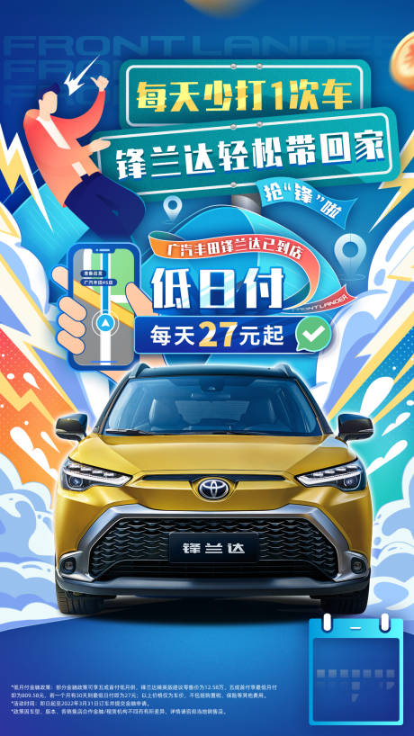 源文件下載【享設計】搜索編號：69930019012186830【汽車低首付海報】