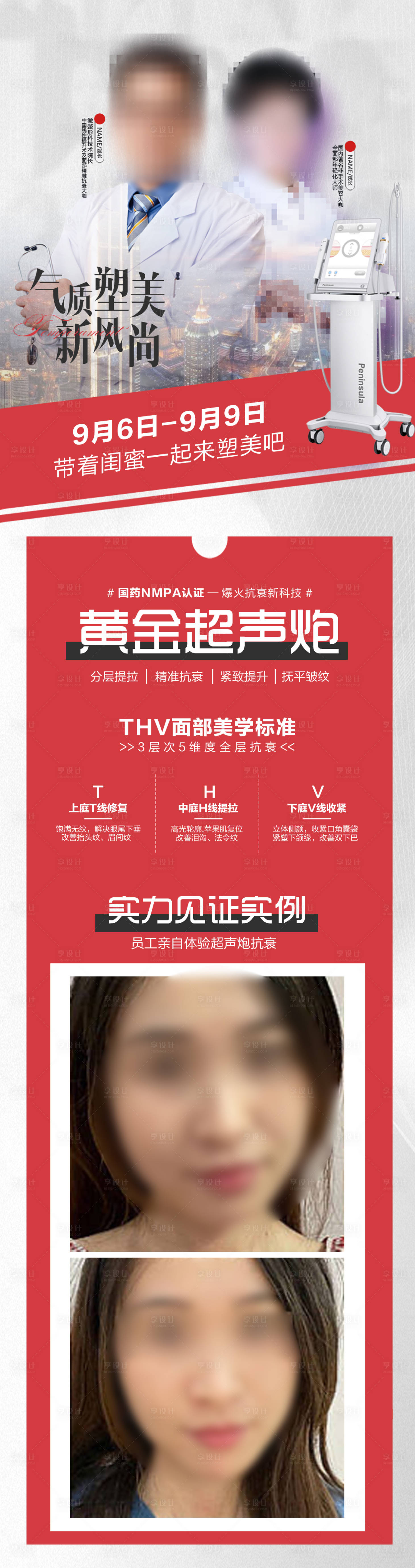 源文件下载【超声炮长图 】编号：28020019048659846