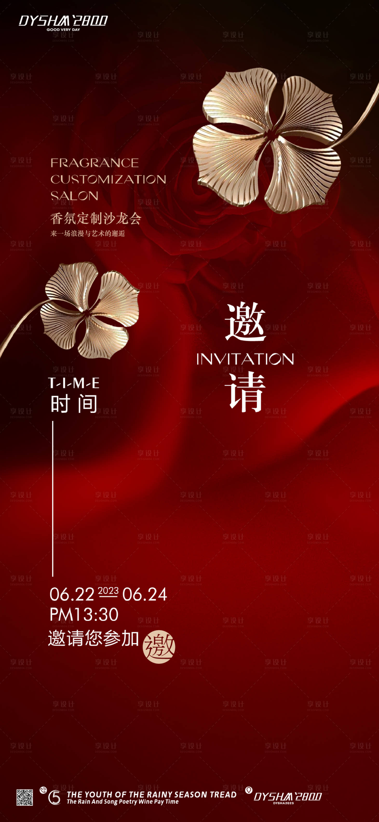 源文件下载【享设计】搜索编号：56630018876752045【地产邀请函红金海报】
