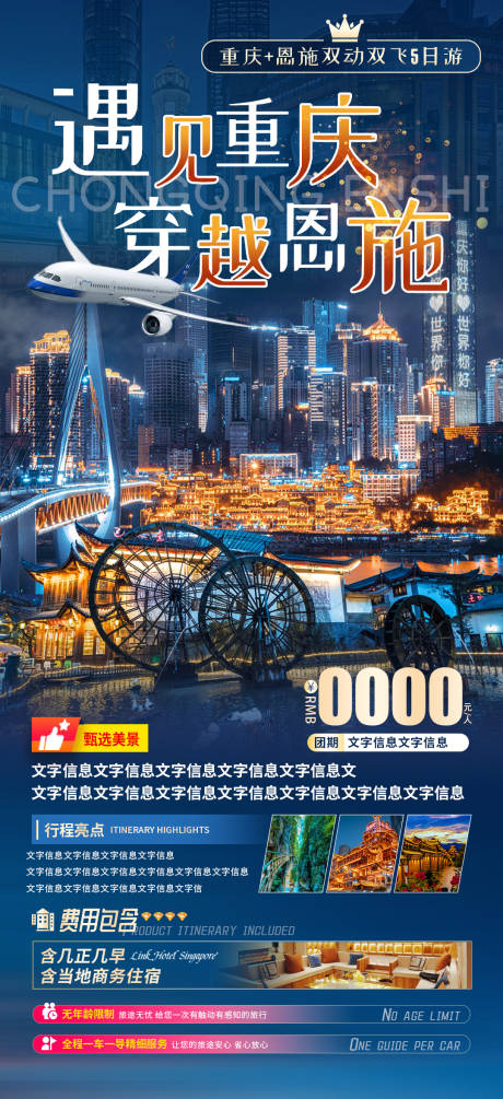 源文件下载【遇见重庆 】编号：84730018482861237