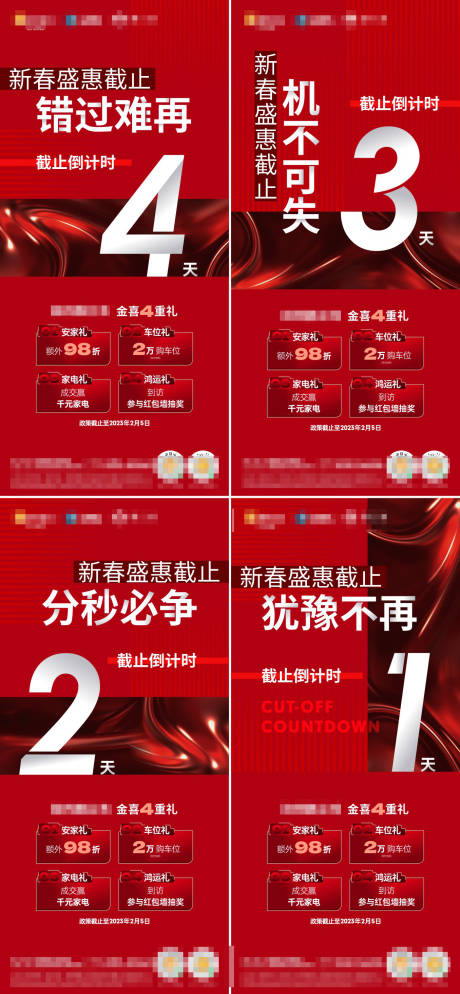 源文件下載【倒計(jì)時(shí)系列】編號(hào)：96250018899018036