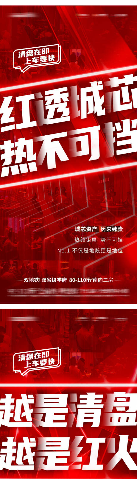 源文件下载【人气热销海报】编号：49660019011092130