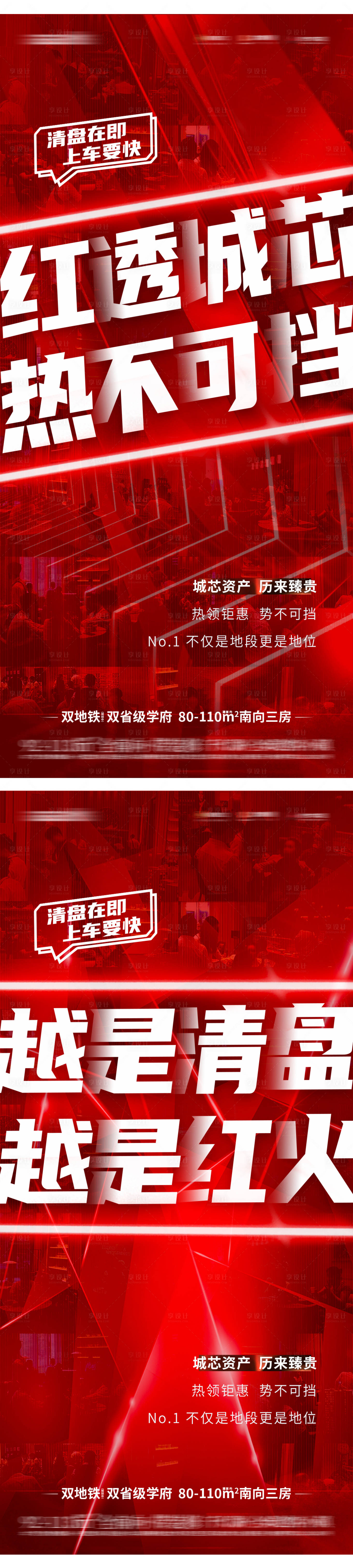 源文件下载【享设计】搜索编号：49660019011092130【人气热销海报】