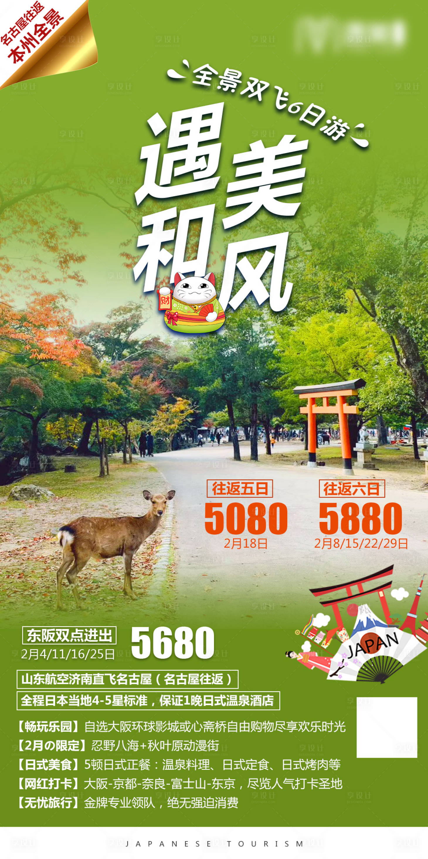 源文件下载【享设计】搜索编号：27960018855426462【遇美和风】