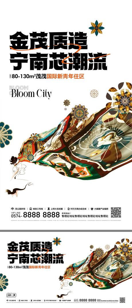 源文件下载【年青潮流时尚地产海报展板】编号：48990018680214108