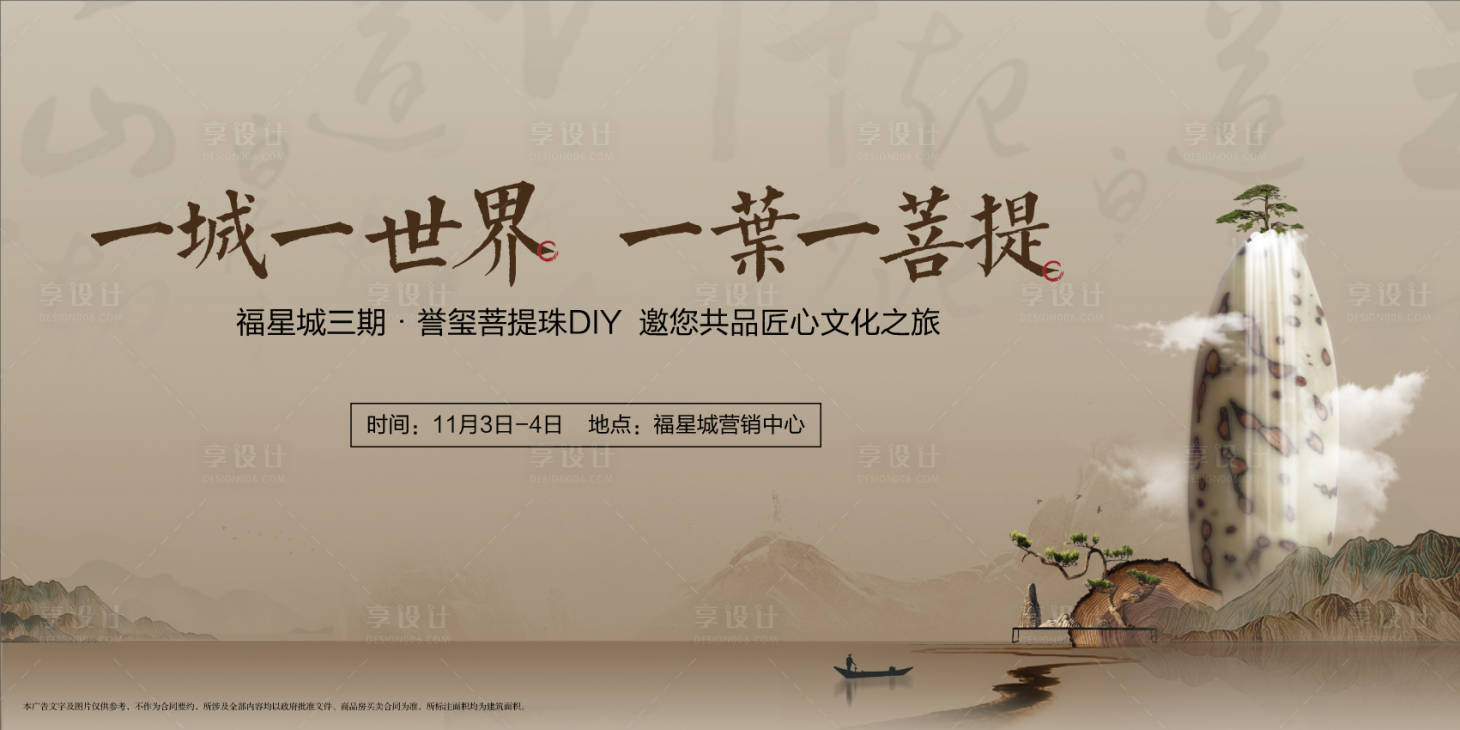 源文件下载【菩提子暖场活动】编号：18850018773816831