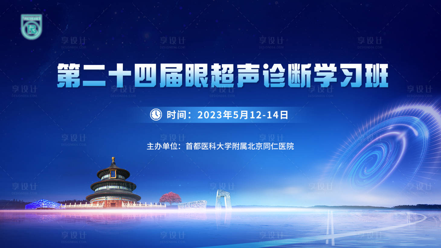 源文件下载【医疗主画面】编号：27910018621578736