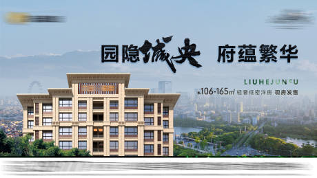 源文件下载【地产洋房主视觉  】编号：51960018810863738