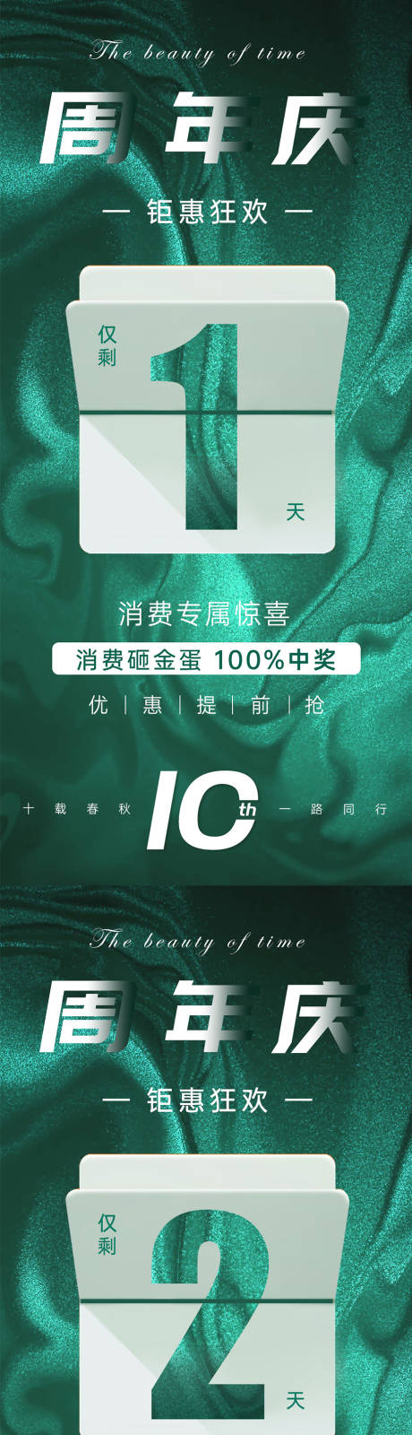 源文件下载【活动海报】编号：61730018434903668