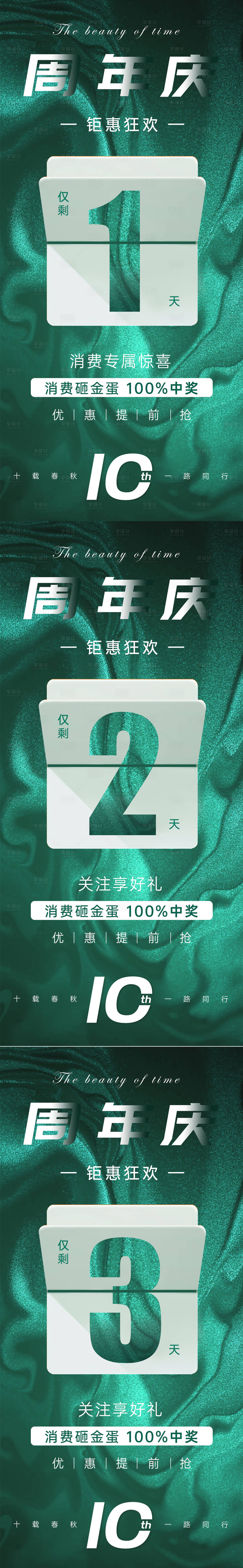 源文件下载【享设计】搜索编号：61730018434903668【活动海报】