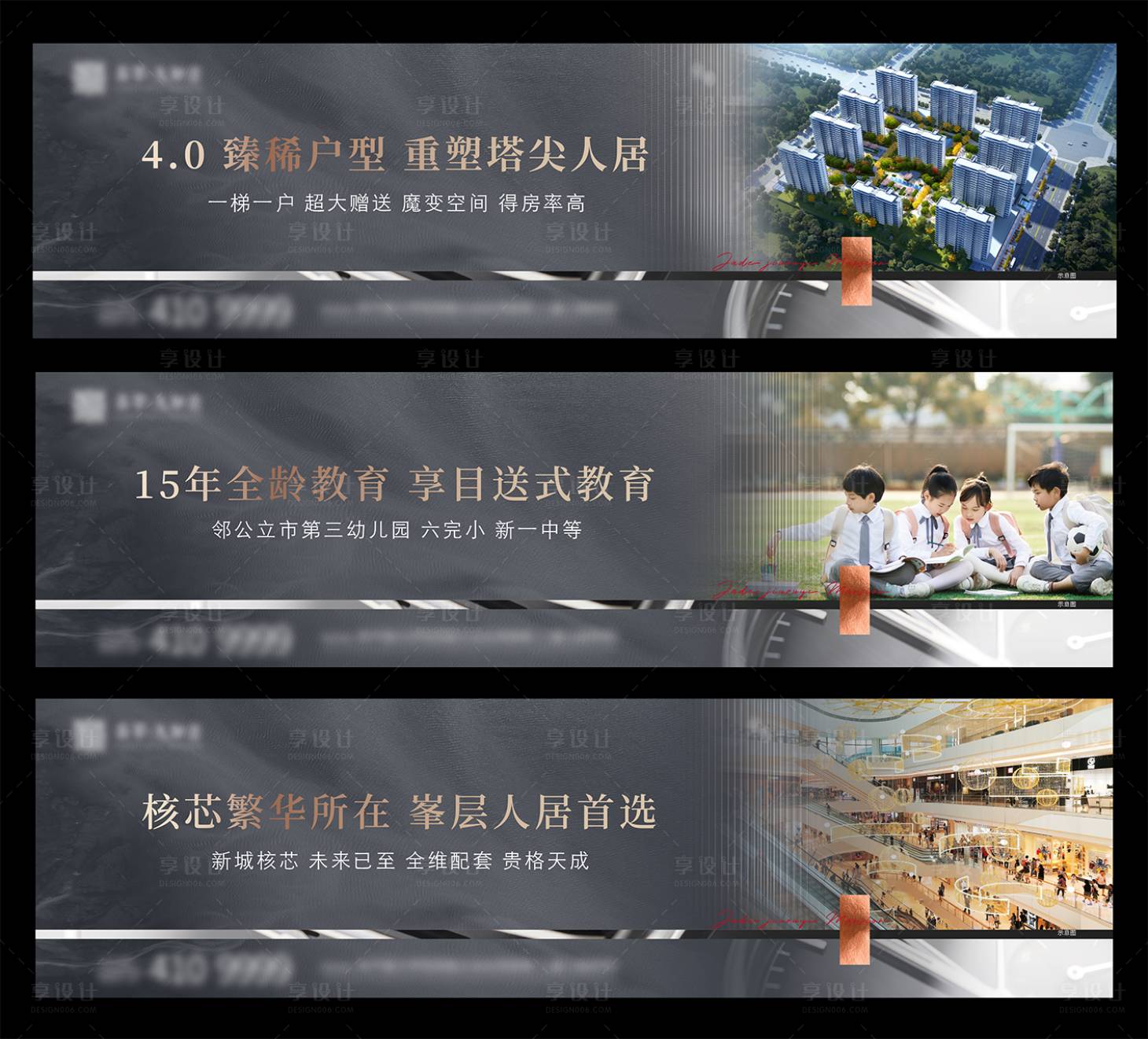源文件下載【地產(chǎn)圍擋】編號(hào)：38650018453714194